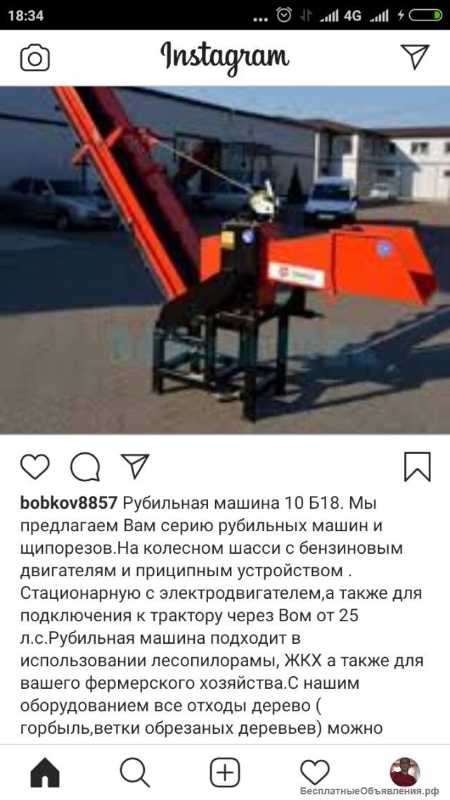 Рубильныя машины для дров