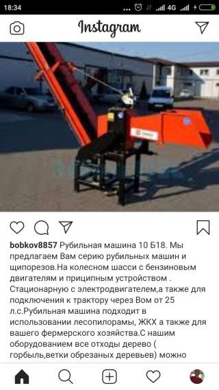 Рубильныя машины для дров