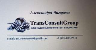 Грузоперевозки РФ ЕС