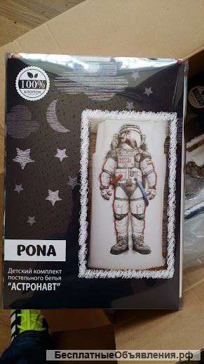 Детское постельное белье PONA
