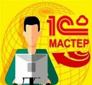 Программист 1С / программист 1c / Программист 1 С