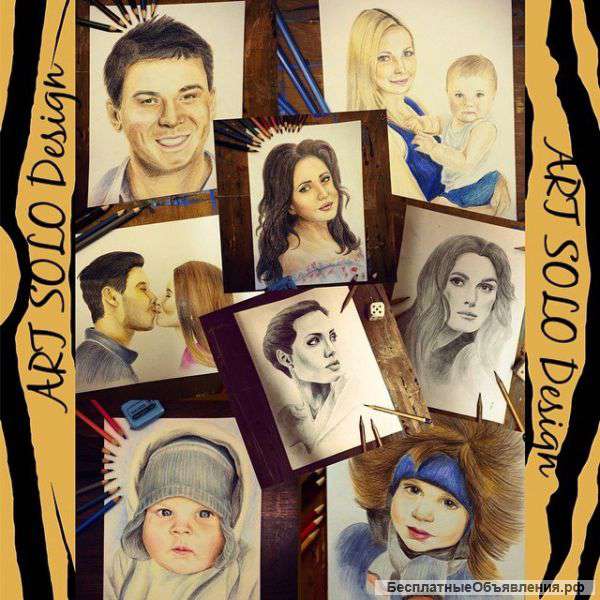 Портреты на заказ