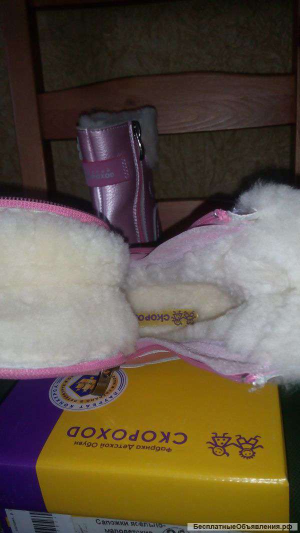 Зимние сапоги для девочки