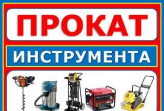 Менеджер в пункт проката