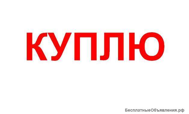 Куплю металлом