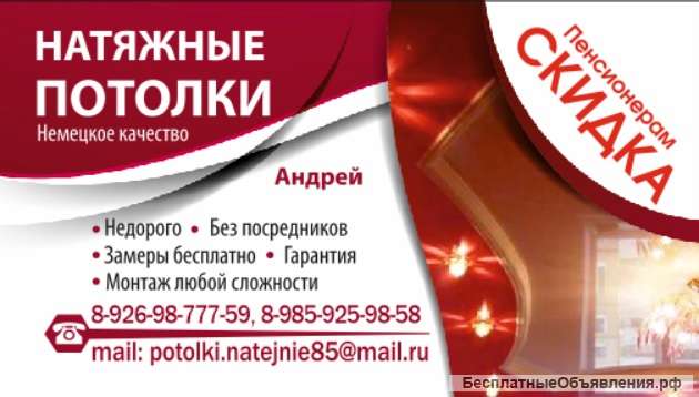 Качественные натяжные потолки