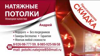 Качественные натяжные потолки