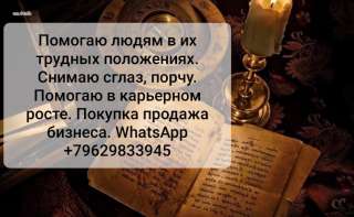Гадания на картах ТАРО. КОНСУЛЬТАЦИИ И РАСКЛАДЫ. ВОССТАНОВЛЕНИЕ ОТНОШЕНИЙ. ДОВЕДУ ДО РЕЗУЛЬТАТА
