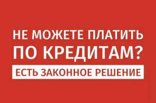 Помощь должникам Адвокат