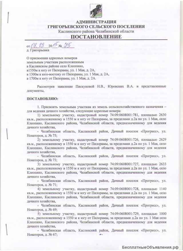 Дачные участки четыре тысячи рублей за одну сотку