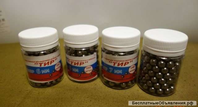 Шарики для спортивной стрельбы