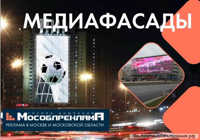 Бартер на наружную рекламу в ГК Мособлреклама