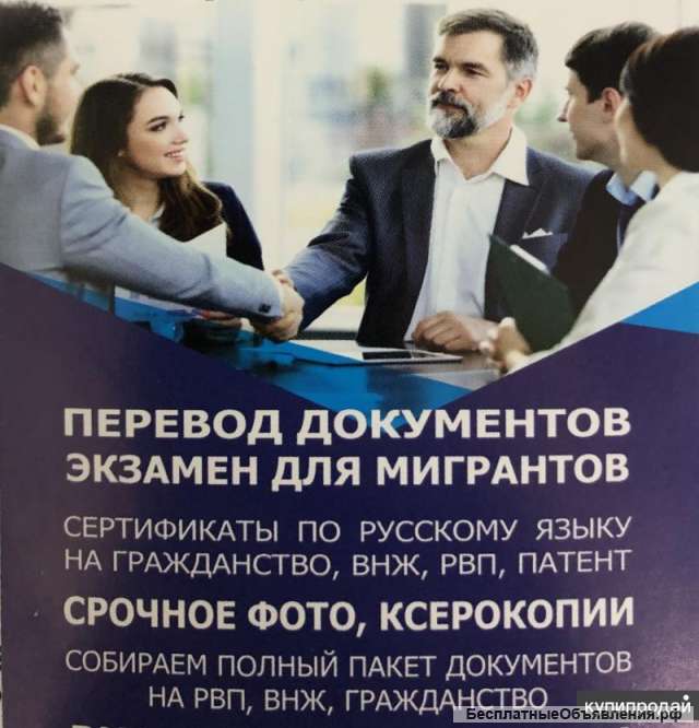 Сертификат РВП, ВНЖ, Гражданства