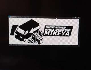 Перевозки, Грузчики профессионально