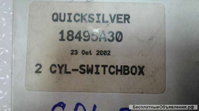 Коммутатор эвин-джонссон 3цил