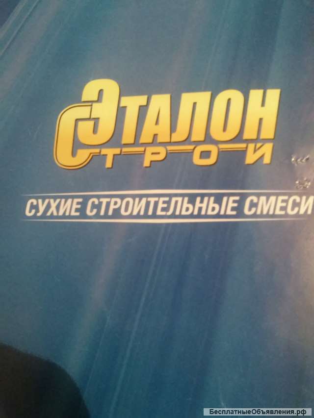 Строительные смеси ЭТАЛОН