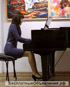 Частные уроки фортепиано
