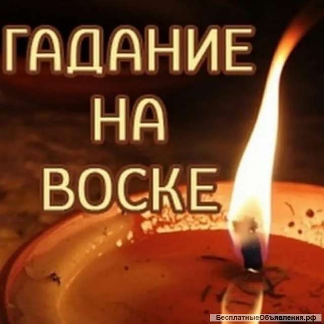 Гадание на картах