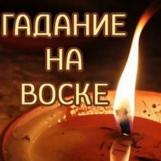 Гадание на картах