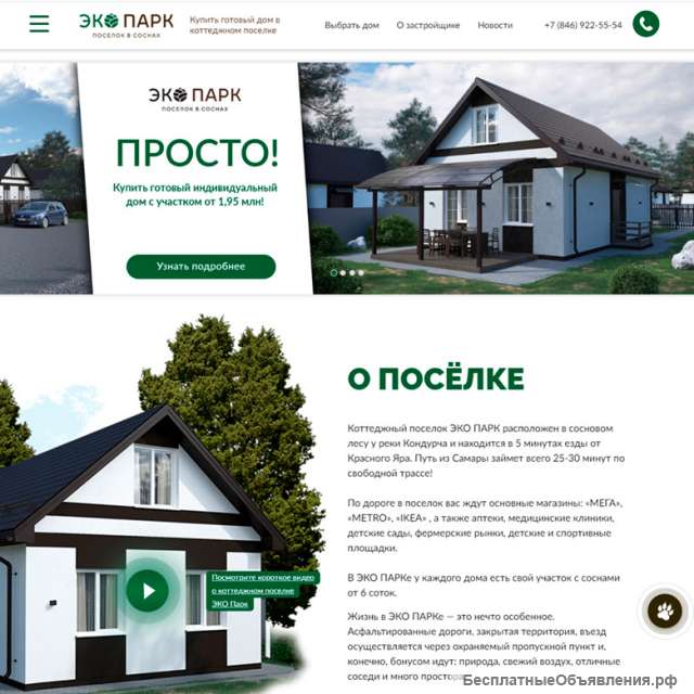 Разработка сайта в рассрочку