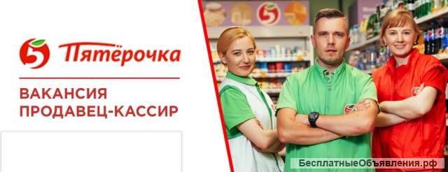 Кассир