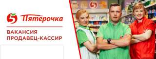 Кассир
