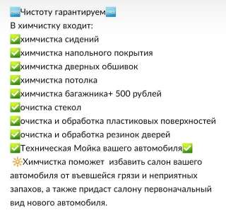 Восстановление лакокрасочного покрытия и Химчистка
