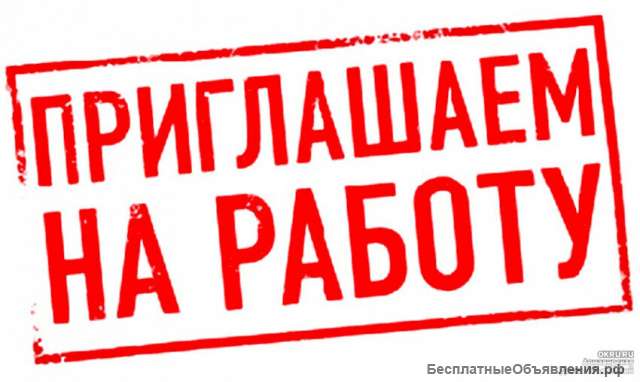 Работа Вахтой в Москве и МО