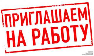 Работа Вахтой в Москве и МО