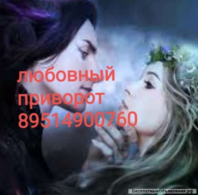 Магические услуги