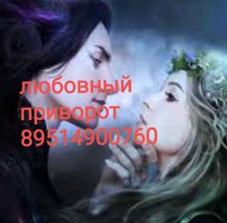 Магические услуги