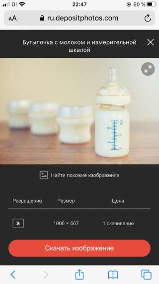 Грудное молоко