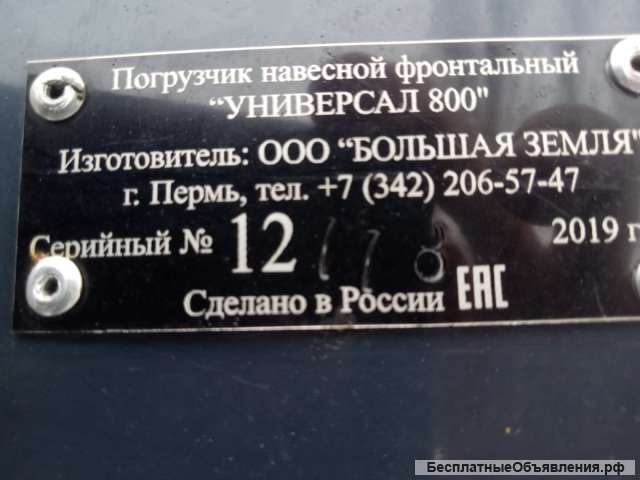 Универсал basic