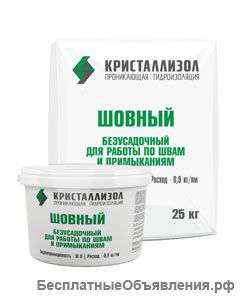 Гидроизоляция шва