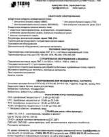 Аппарат плазменной резки RILON CUT-60С