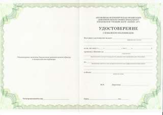 Профессиональная переподготовка (Промышленное и гражданское строительство)
