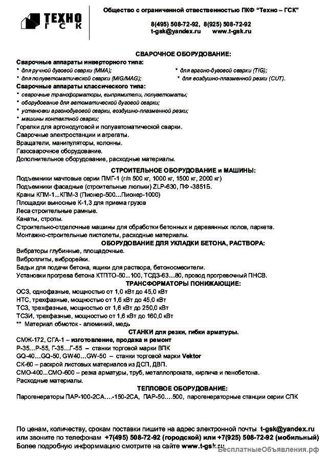 Аппарат плазменной резки RILON CUT-100 GT