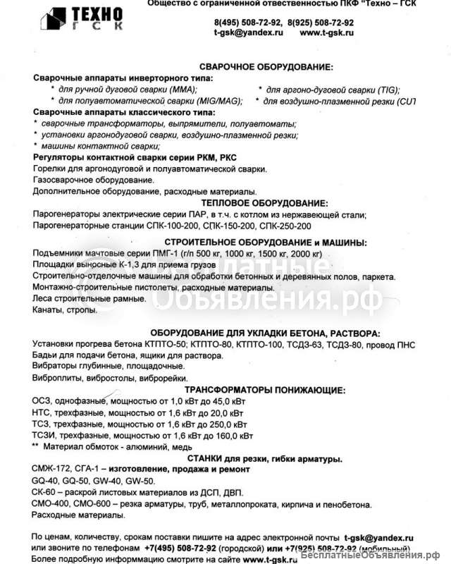 Плазмотроны CUT. Плазменные резаки CUT