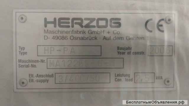 Линия пробоподготовки Herzog к OES и XR анализам