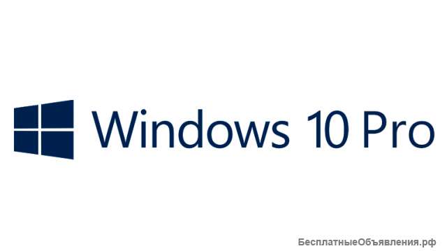 Лицензионный Ключ Windows 10 Pro