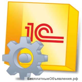 Доработка 1С в Архангельске 2021