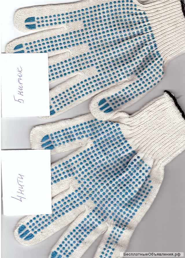 Перчатки хлопчатобумажные и перчатки пвх