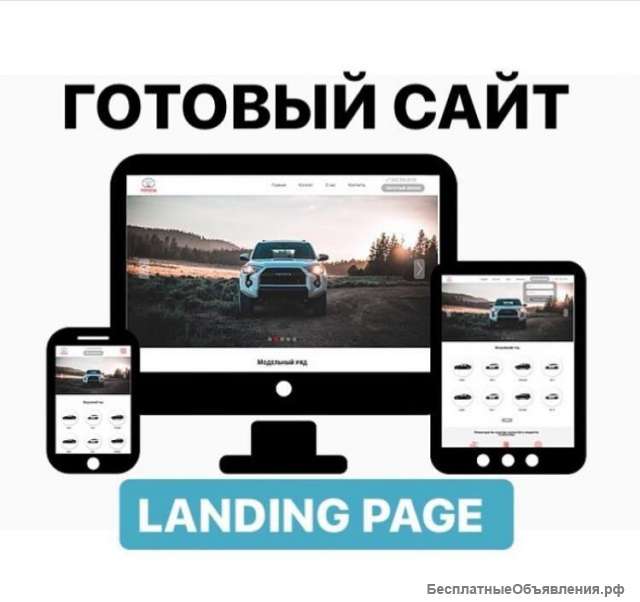 Создание сайтов, Яндекс Директ, Вк раскрутка