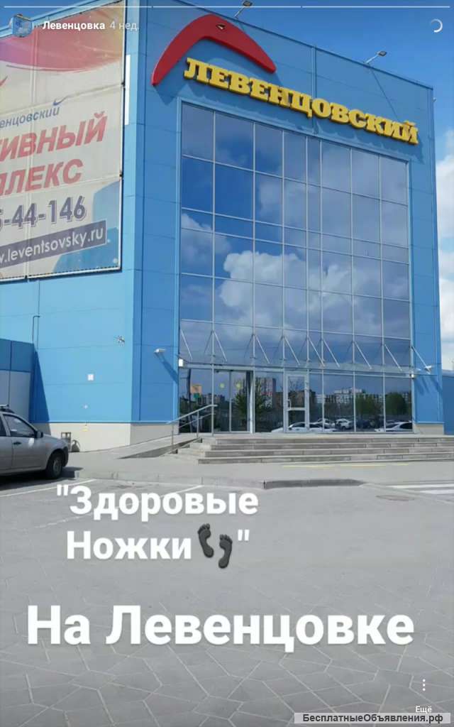 Магазин детской обуви