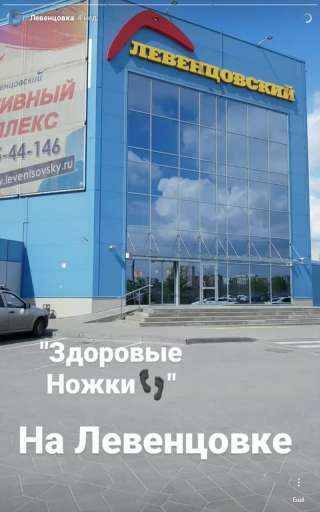 Магазин детской обуви