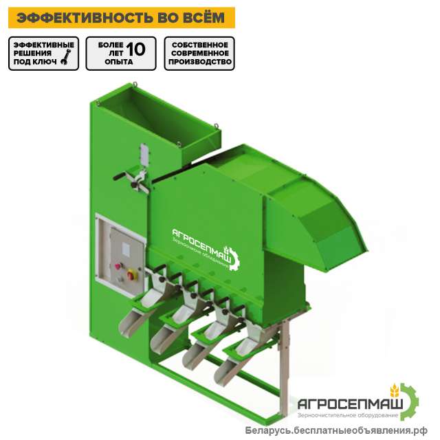 Аэродинамический сепаратор «ИСМ»- машина для сепарации сыпучих материалов