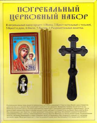 Ритуальные товары