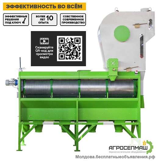 Барабанный сепаратор «рбс» Вулканешты