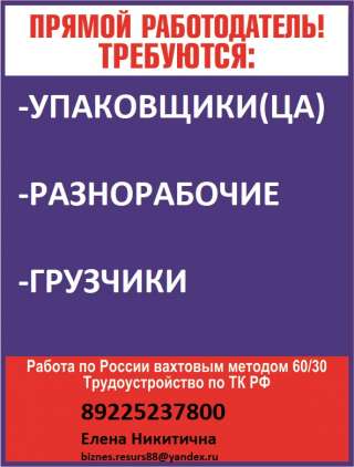 Работа Вахтой