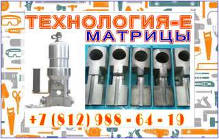 Пресс КРАБ НХ 41.06.000, 36тс (Технология-Е)